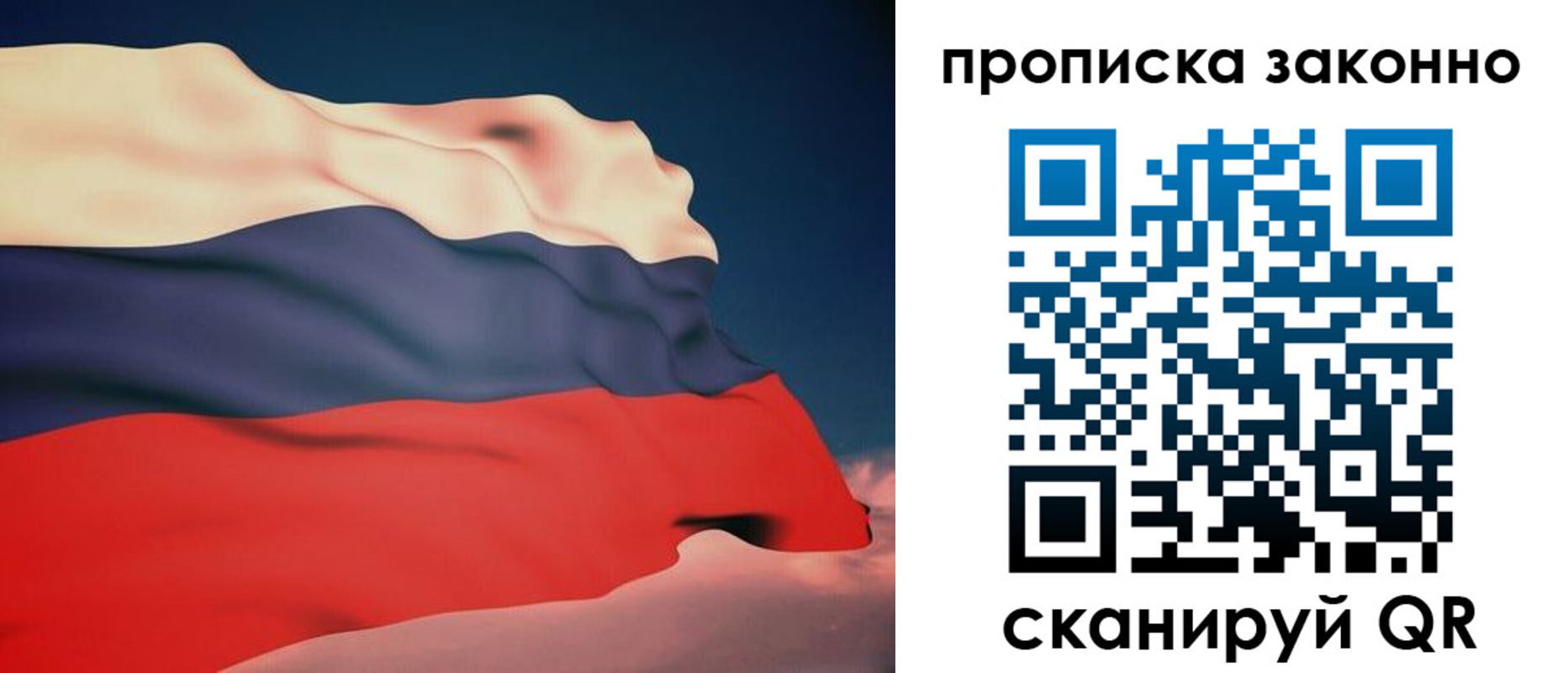 прописка 2025 в Сергаче