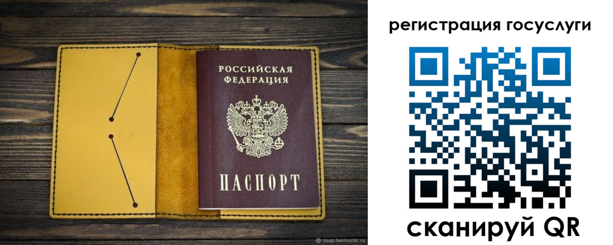 временная регистрация купить в Сергаче