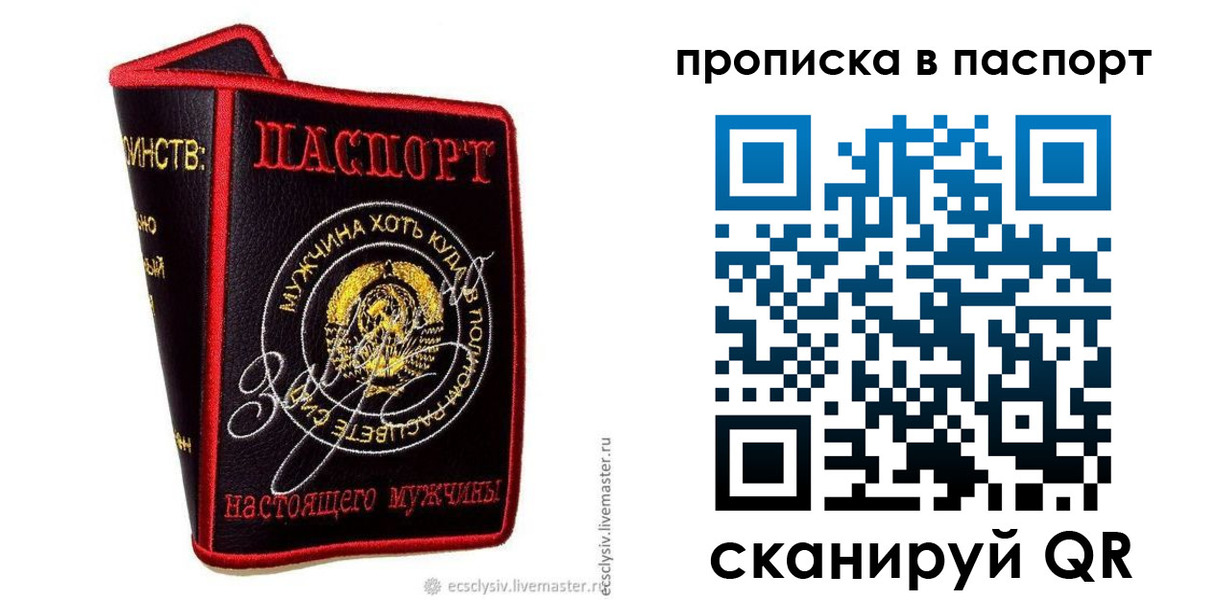 временная регистрация купить в Сергаче