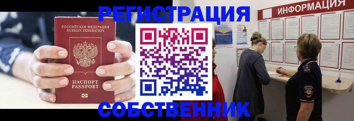 временная регистрация в квартире в Сергаче