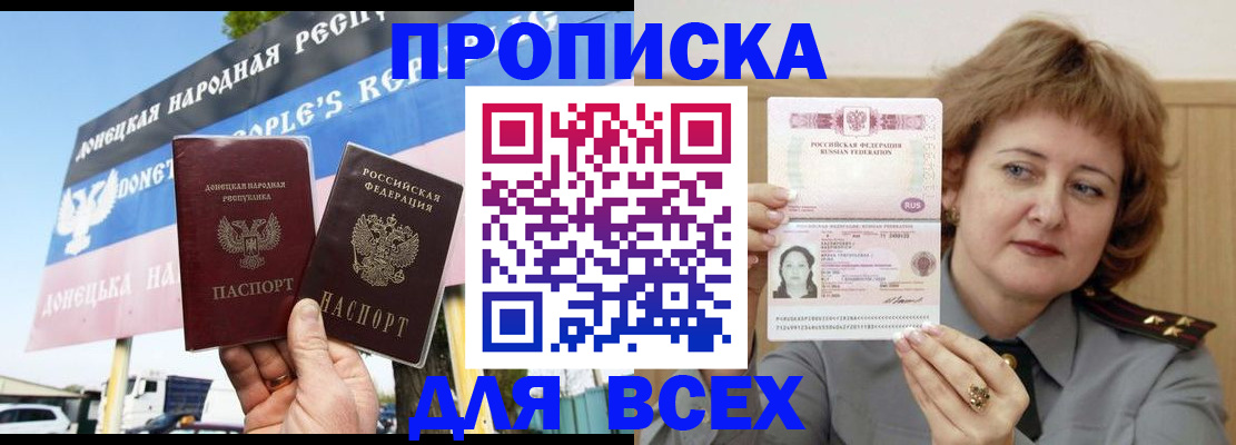 временная регистрация 2025 в Сергаче