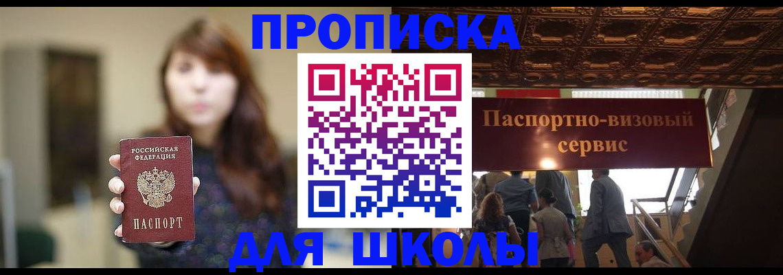 временная прописка в Сергаче