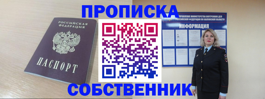 найти адрес прописки в Сергаче