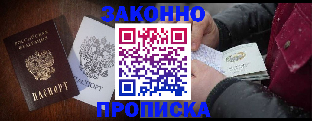 миграционный учет в Сергаче