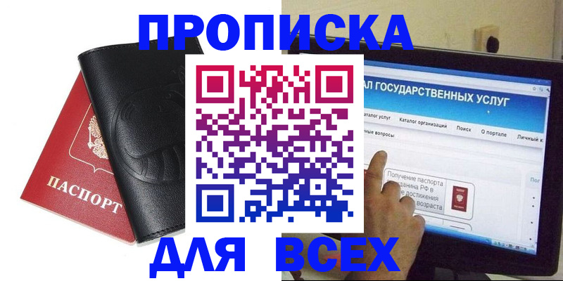 прописка для кредита в Сергаче