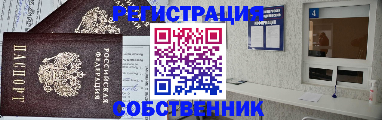 временная регистрация в Сергаче
